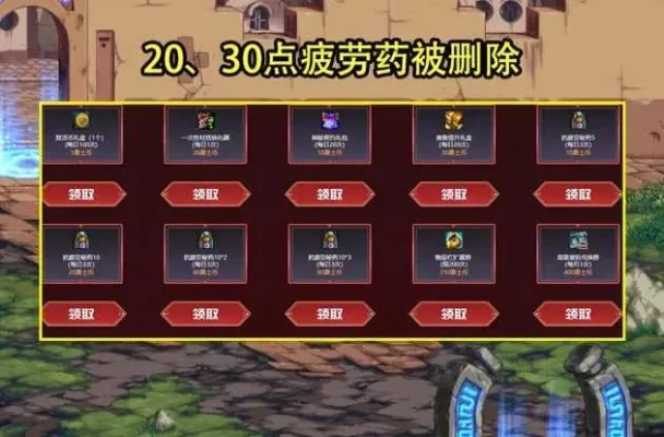 dnf 手游疲劳药水-DNF手游疲劳药水攻略