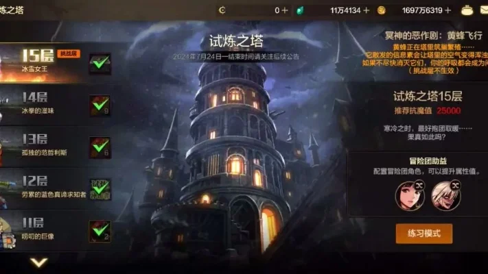 dnf 手游迷妄之塔-dnf迷妄之塔挑战攻略