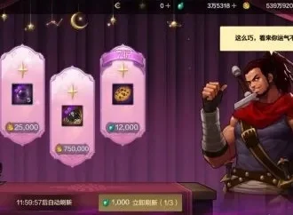 dnf手游 神秘商店
