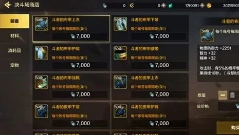 dnf手游30级史诗-30级获取史诗装备