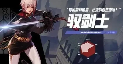 dnf手游剑宗出血套-剑宗出血套神装攻略