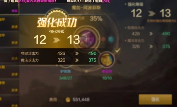 dnf手游强化会降么-DNF强化机制深度解析