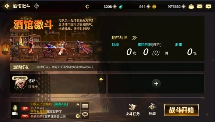 dnf手游竞技场属性-竞技场属性详解