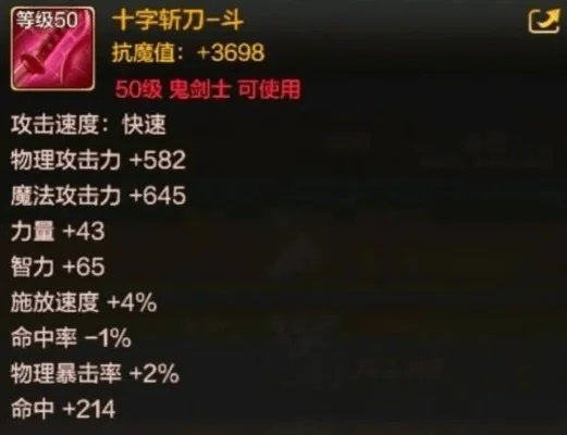 dnf手游狂战爆伤刀-狂战爆伤刀打造指南