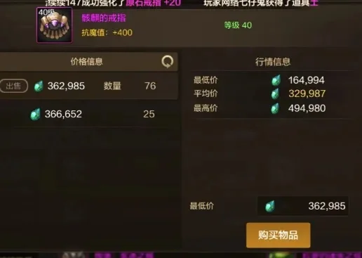 dnf手游装备拍卖行-dnf拍卖行财富流转
