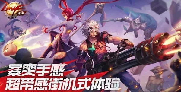 dnf手游与电脑同步-DNF手游电脑同步功能