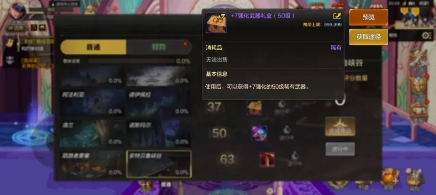dnf手游60级粉装-dnf手游60级粉装攻略