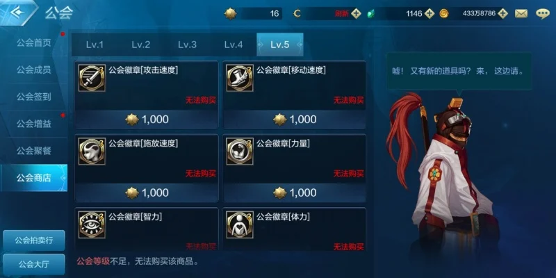 dnf手游公会多少级-DNF手游公会等级提升方法