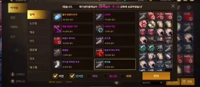dnf手游能卖的材料-dnf手游交易材料全解析
