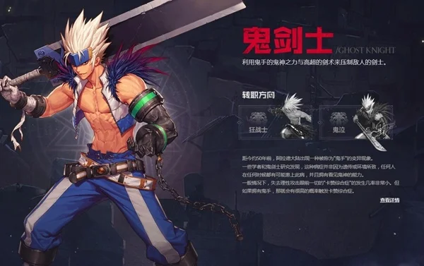 dnf手游选什么巨剑-DNF手游巨剑选择指南