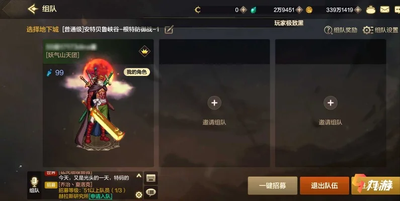 dnf手游团武好不好