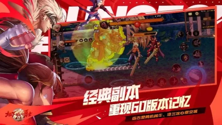 dnf手游天域和魔战-天域魔战冒险之旅
