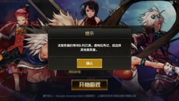 dnf手游压爆服务器-DNF手游服务器爆满现象