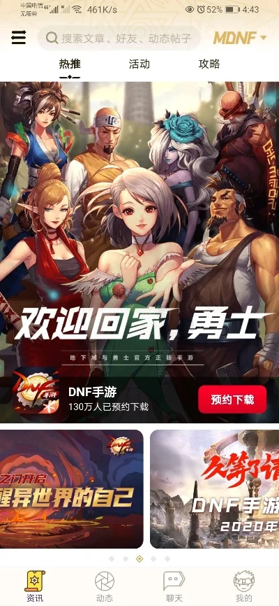 dnf手游助手怎么下-DNF手游助手下载指南
