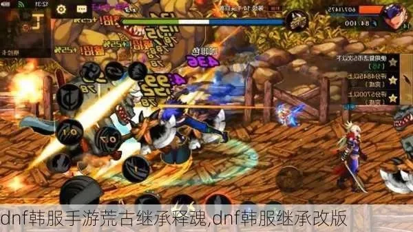 dnf手游荒古怎么用-荒古装备使用指南