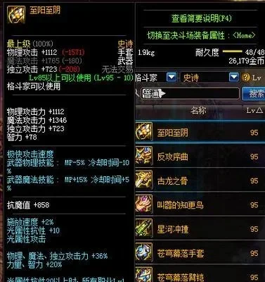 dnf手游防具大吞灵-DNF手游防具吞灵解析