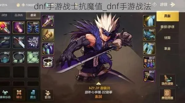 dnf手游新角色抗魔-新角色抗魔深度解析