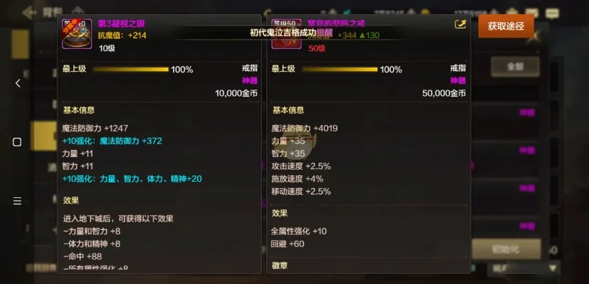 dnf手游悲鸣出骨戒-悲鸣出骨戒：DNF手游灵魂之戒