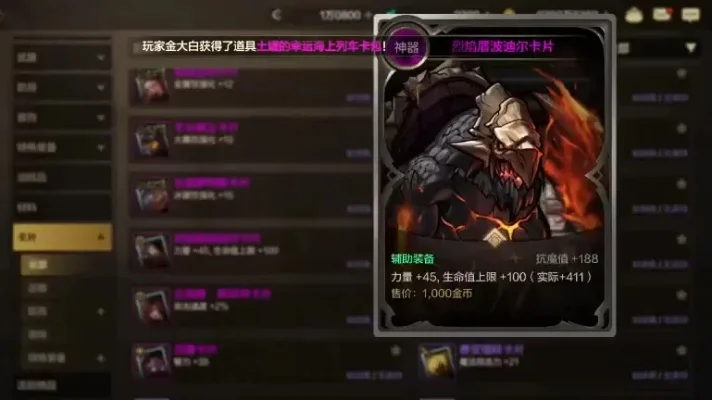 dnf手游紫卡排行榜-DNF紫卡排行与培养指南