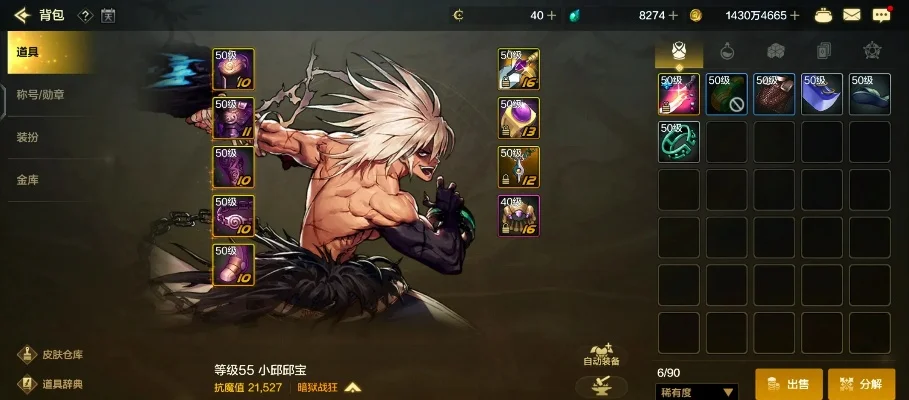 dnf手游树魔套选择-DNF树魔套选择指南