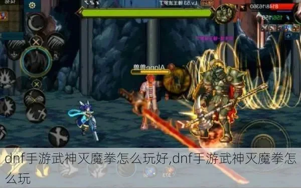 dnf手游快速做真武-dnf手游真武快速攻略