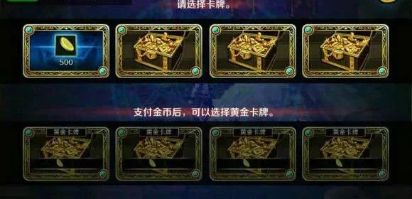 dnf手游翻牌属性卡-dnf翻牌卡指南