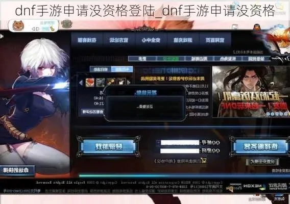 dnf手游号怎么注册-DNF手游号注册教程