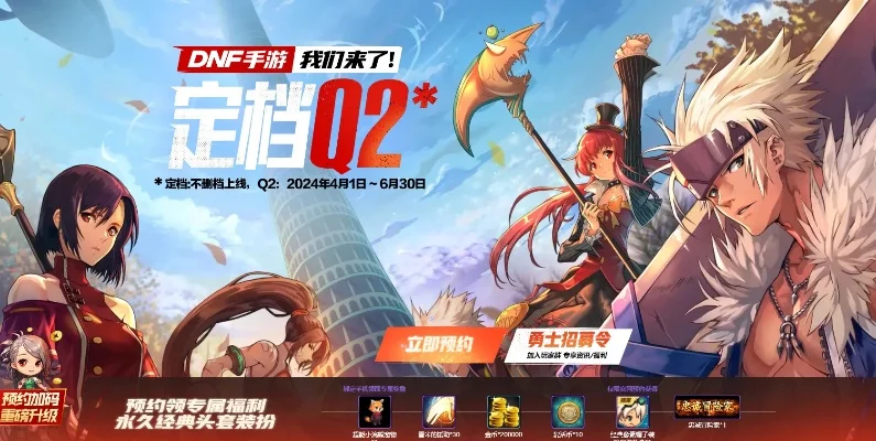 dnf手游测试删档吗-DNF手游测试删档策略解析