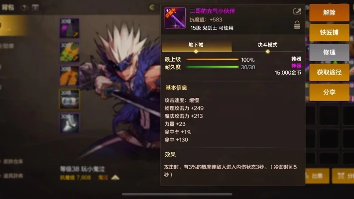dnf手游最强武器图-DNF手游最强武器图推荐