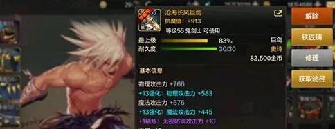 dnf手游红眼减防套-红眼减防套生存攻略
