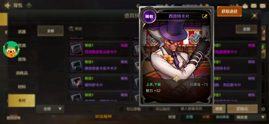 dnf手游韩服猫妖卡-韩服猫妖卡详解