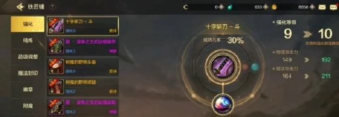 dnf手游锻造会爆吗-DNF锻造爆装概率解析