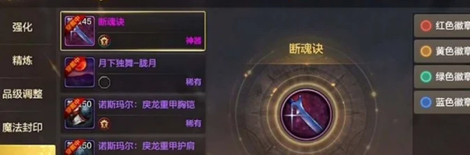 dnf手游聚光剑附膜-聚光剑附膜进阶指南