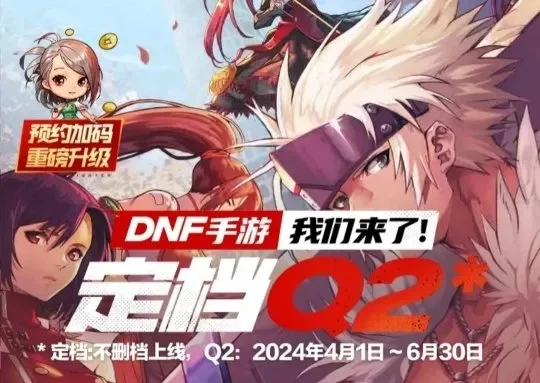dnf手游服务器取名-DNF手游服务器取名指南