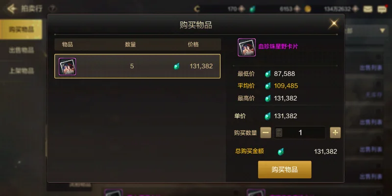 dnf手游拍卖品价格-dnf手游拍卖品价格分析