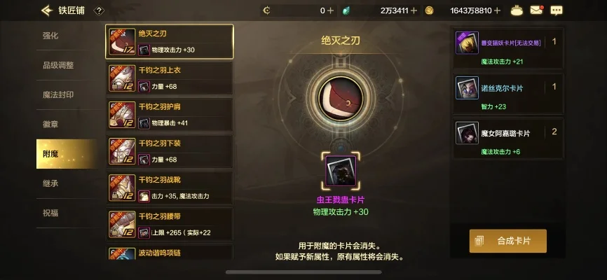 dnf手游武器智力卡-智力卡指南：点亮智力