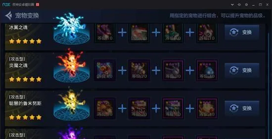 dnf手游精灵王合成-精灵王合成指南