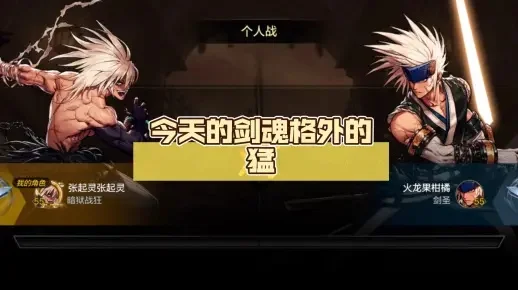 dnf手游剑魂转狂战-剑魂转狂战挑战多