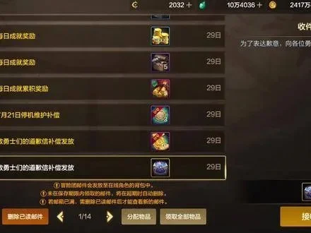 DNF手游经验瓶用法-DNF经验瓶使用全攻略