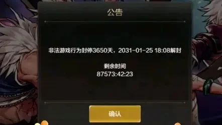 dnf手游护肝宝封号-护肝宝引发dnf封号风波