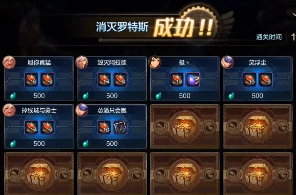 dnf手游罗特斯材料