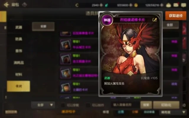 dnf手游堕落的卡片-dnf卡片系统黑暗分析