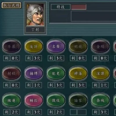 三国志5武将技能表-三国志5武将技能解析