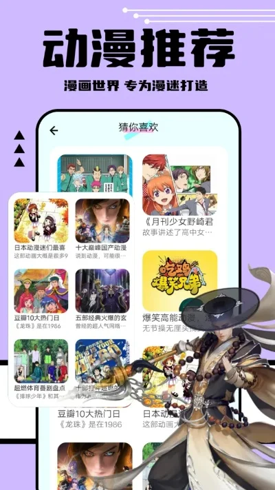 漫画游戏app排行榜-漫画游戏App排行榜