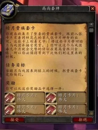 暗月卡牌英雄从哪兑换-暗月英雄兑换指南