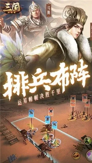 三国益智类手游排行榜-三国益智手游排行榜