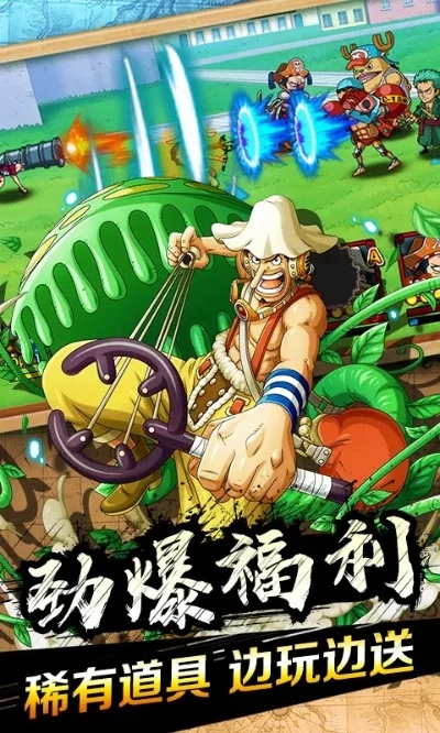 海贼王手游肉盾排行榜-海贼王手游肉盾排行