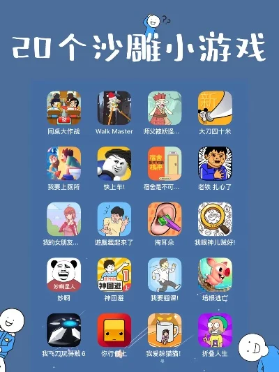 沙雕耐玩的手游排行榜-沙雕耐玩手游排行