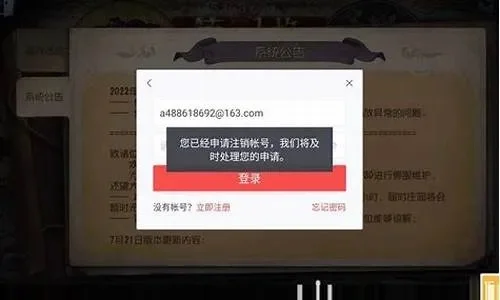 第五人格账号怎么注销-第五人格账号注销指南