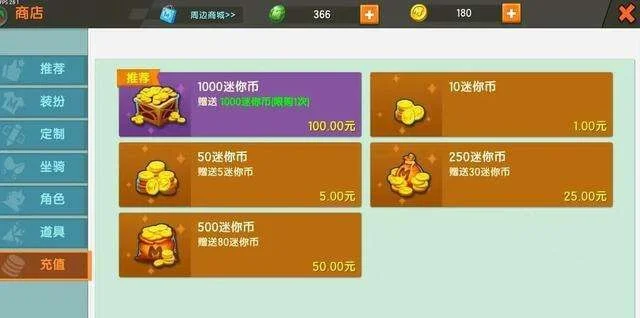 怎么获得10万迷你币-获取迷你币实用方法